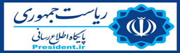 ریاست جمهوری